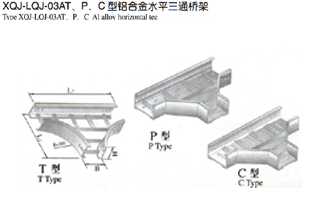XQJ-LQJ-03AT��P��C���X�Ͻ�ˮƽ��ͨ���